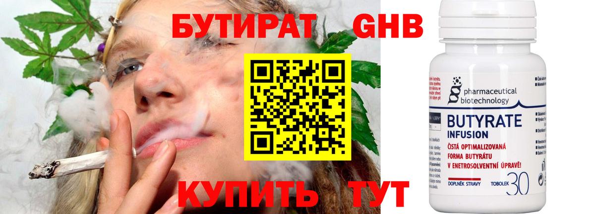 БУТИРАТ буратино  Вход с VPN  Шебекино 
