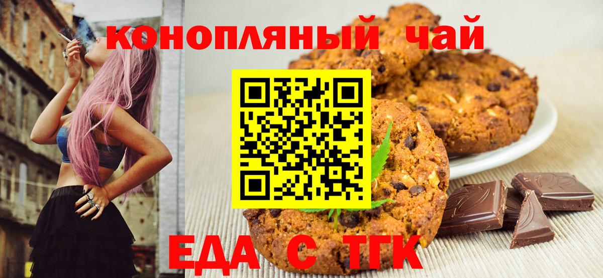 Canna-Cookies марихуана  Вход с VPN  Шебекино 