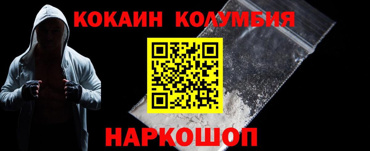 Cocaine Эквадор Шебекино