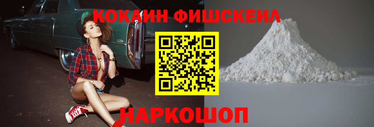 Cocaine  Cocaine Перу  КОКАИН VHQ  Вход с VPN  Шебекино 