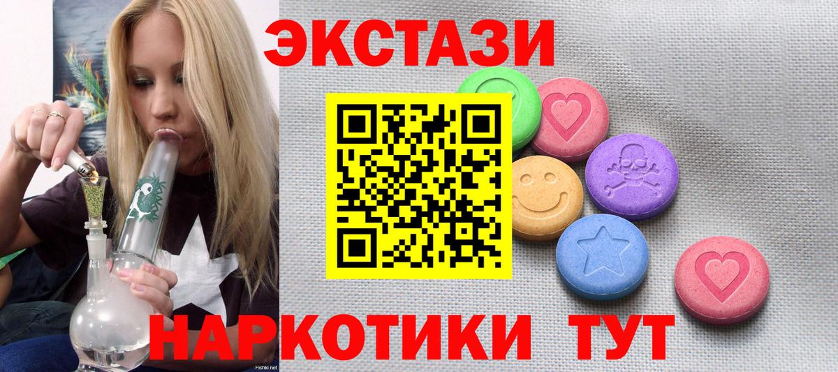 Шебекино  Экстази 250 мг  Вход с VPN  Ecstasy Дубай 