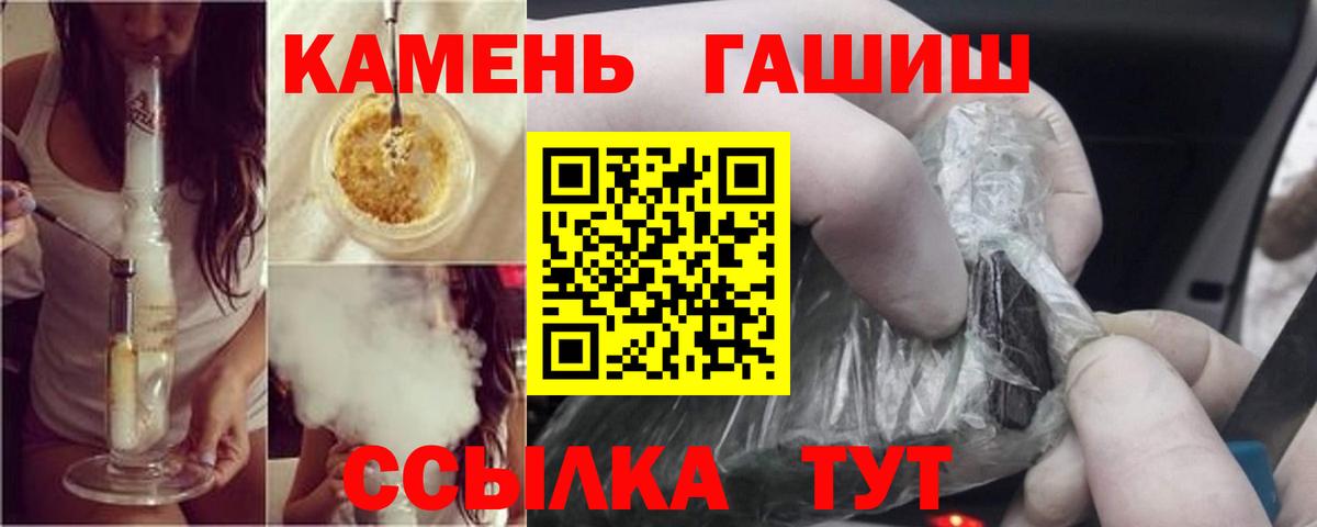 Гашиш гарик  ГАШ Ice-O-Lator  Шебекино  Вход с VPN 