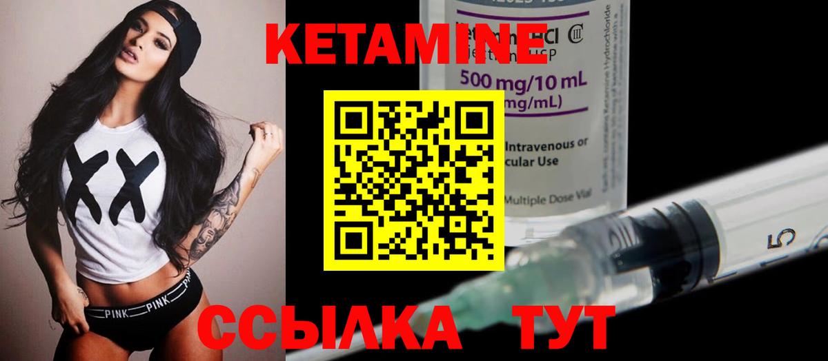 Шебекино  Кетамин VHQ  Вход с VPN 
