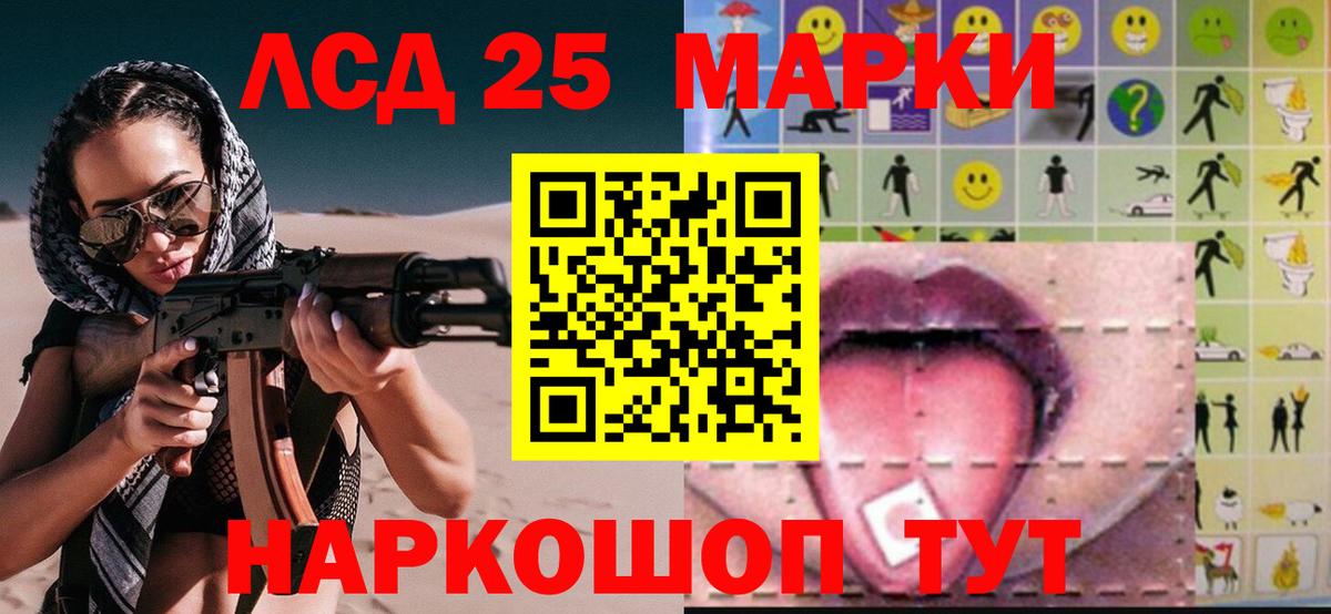 LSD-25 экстази ecstasy Шебекино