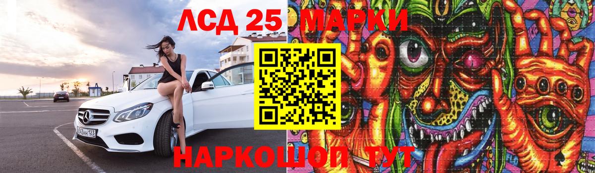 Лсд 25 экстази ecstasy  LSD-25 экстази кислота  Шебекино  Вход с VPN 