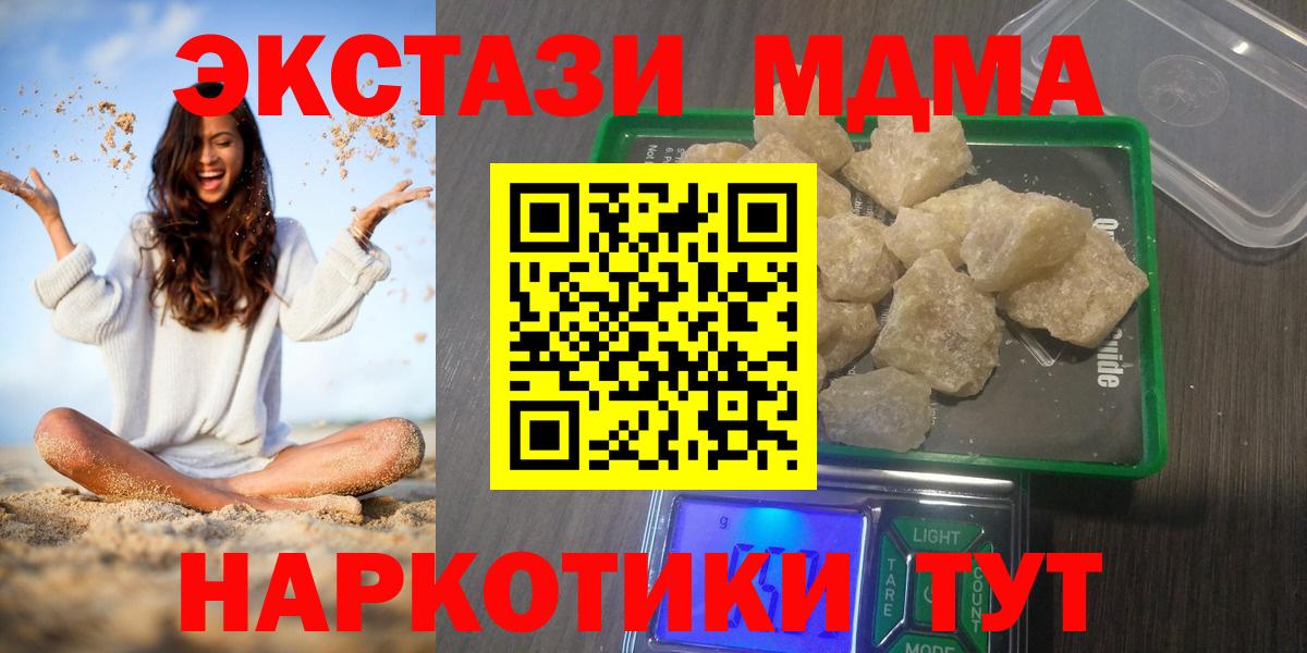 MDMA кристаллы  MDMA  Шебекино  Вход с VPN  МДМА кристаллы 