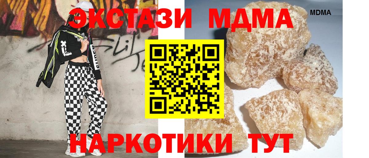 МДМА Molly Шебекино