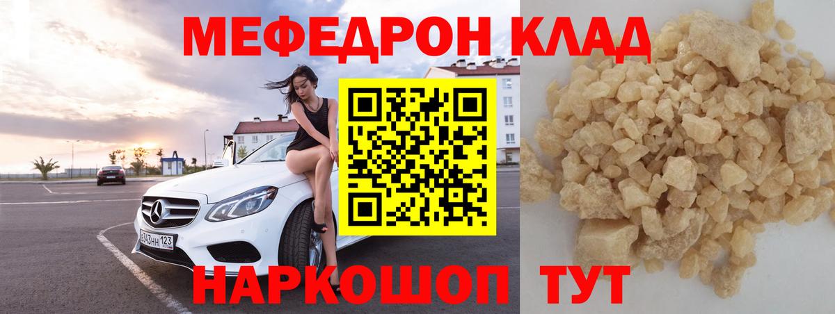   как зайти  Вход с VPN  Шебекино  МЯУ-МЯУ  Меф мука  МЯУ-МЯУ мяу мяу 