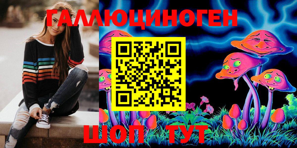 Псилоцибиновые грибы прущие грибы Шебекино
